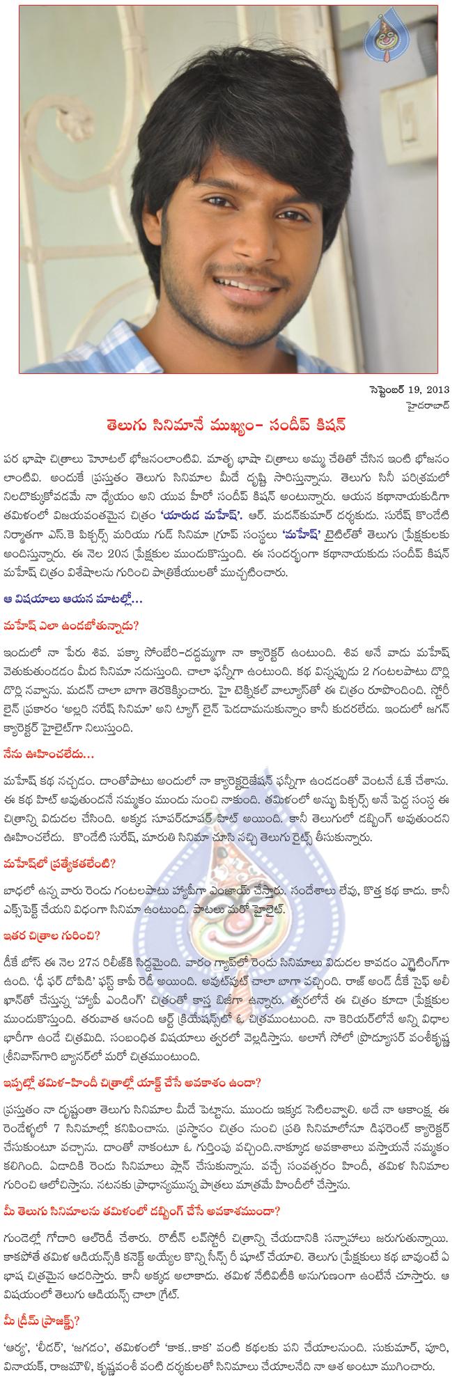CineJosh news