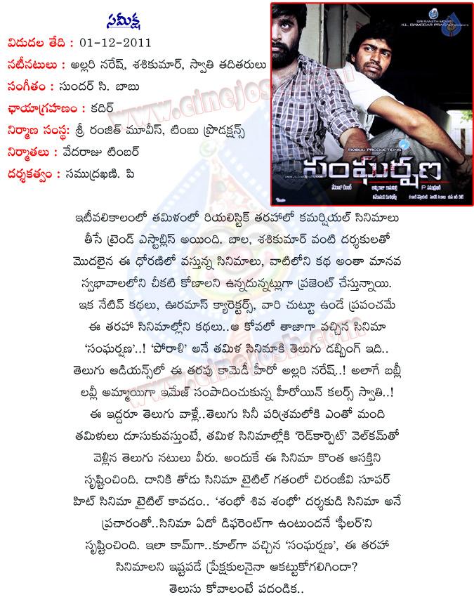 CineJosh news