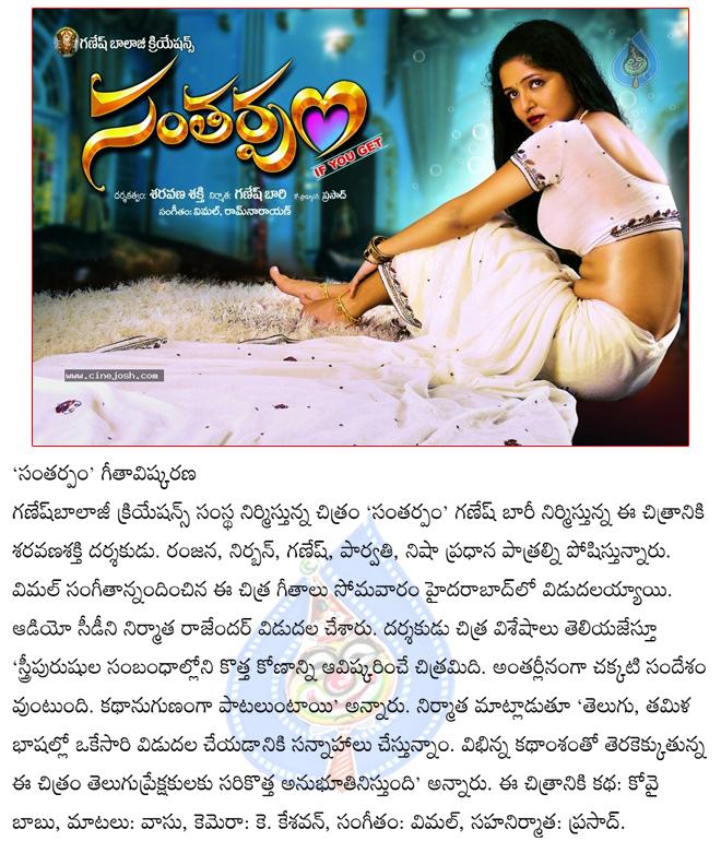 CineJosh news