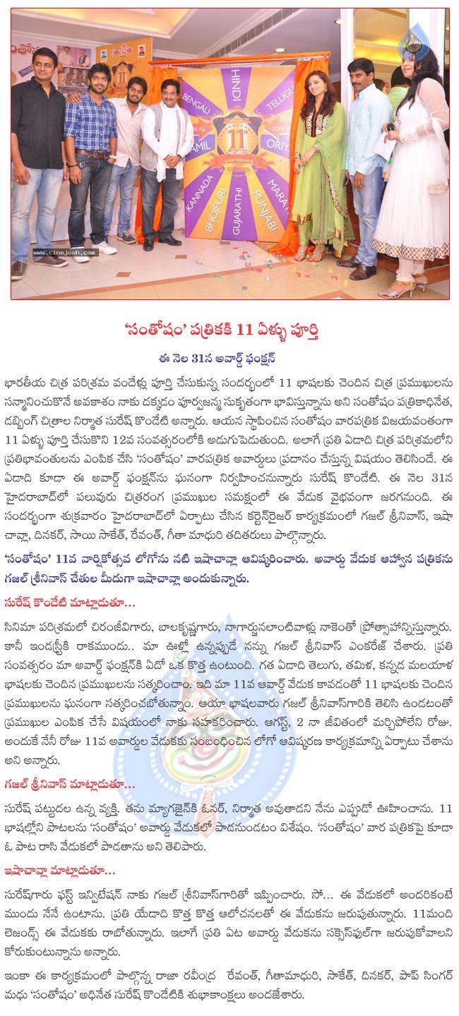 CineJosh news