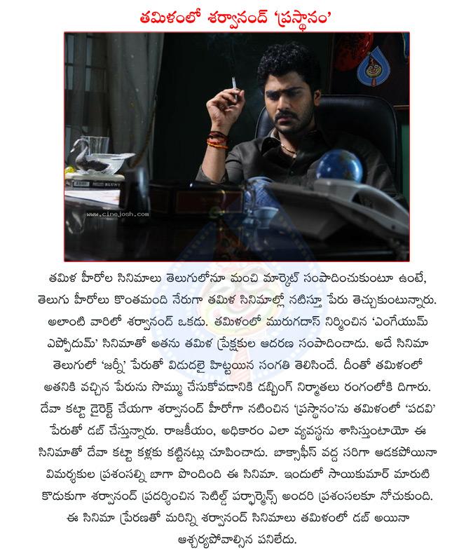 CineJosh news