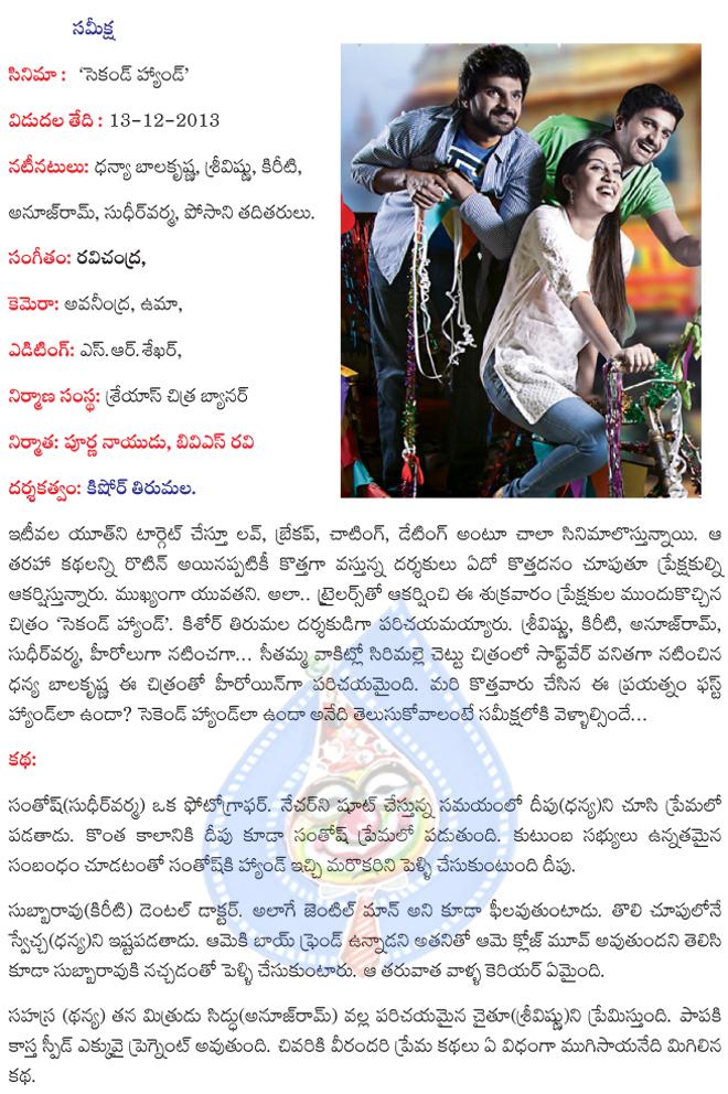 CineJosh news
