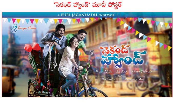 CineJosh news