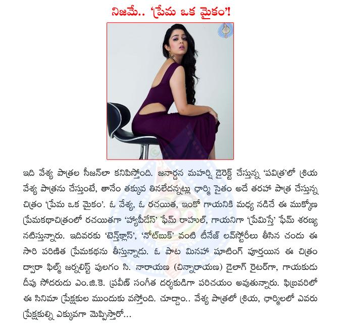 CineJosh news