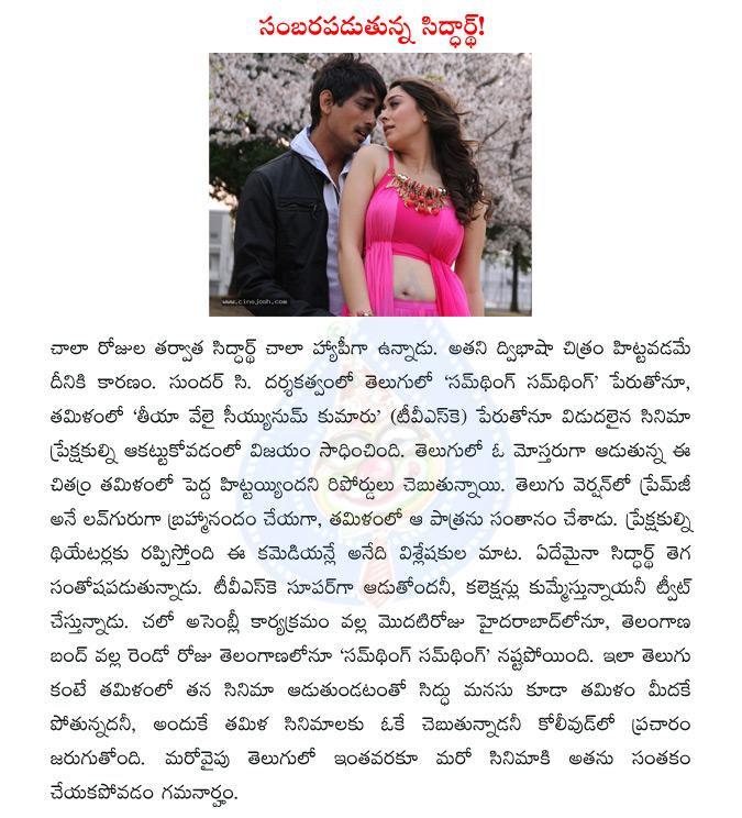 CineJosh news
