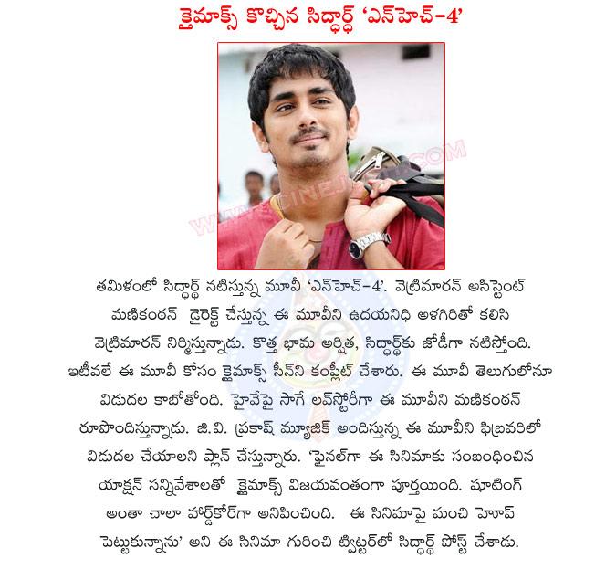 CineJosh news