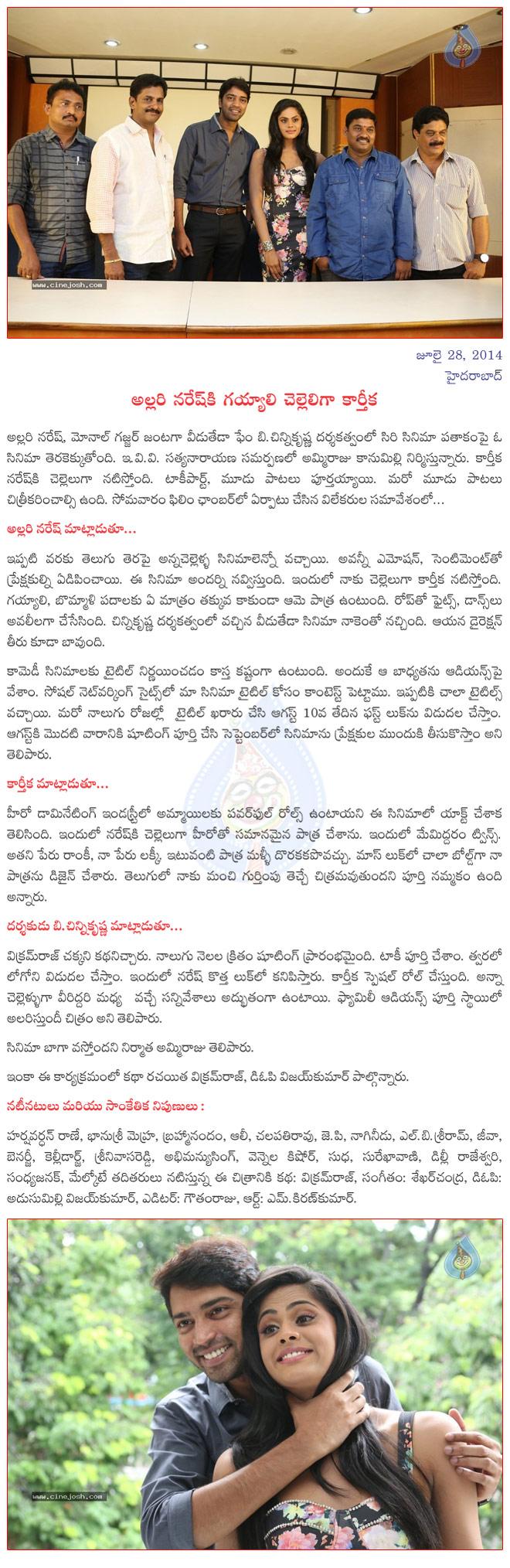 CineJosh news