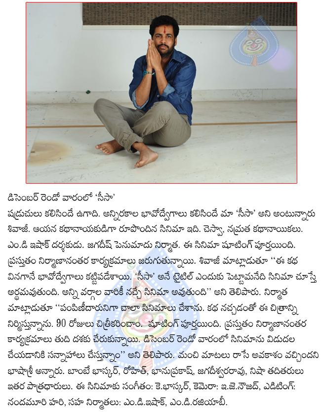 CineJosh news