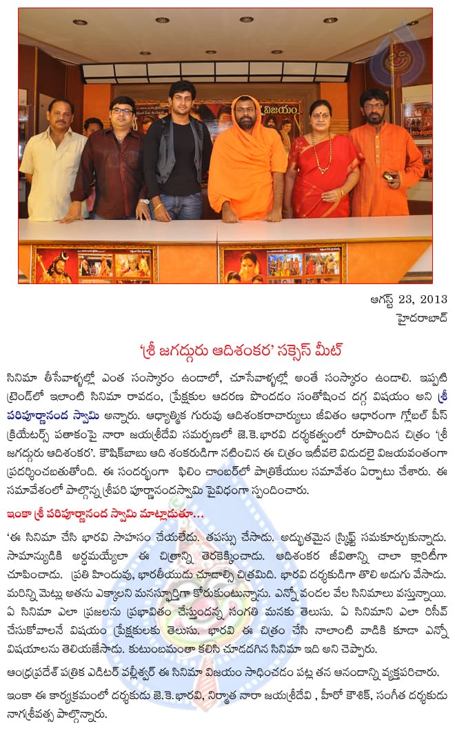 CineJosh news