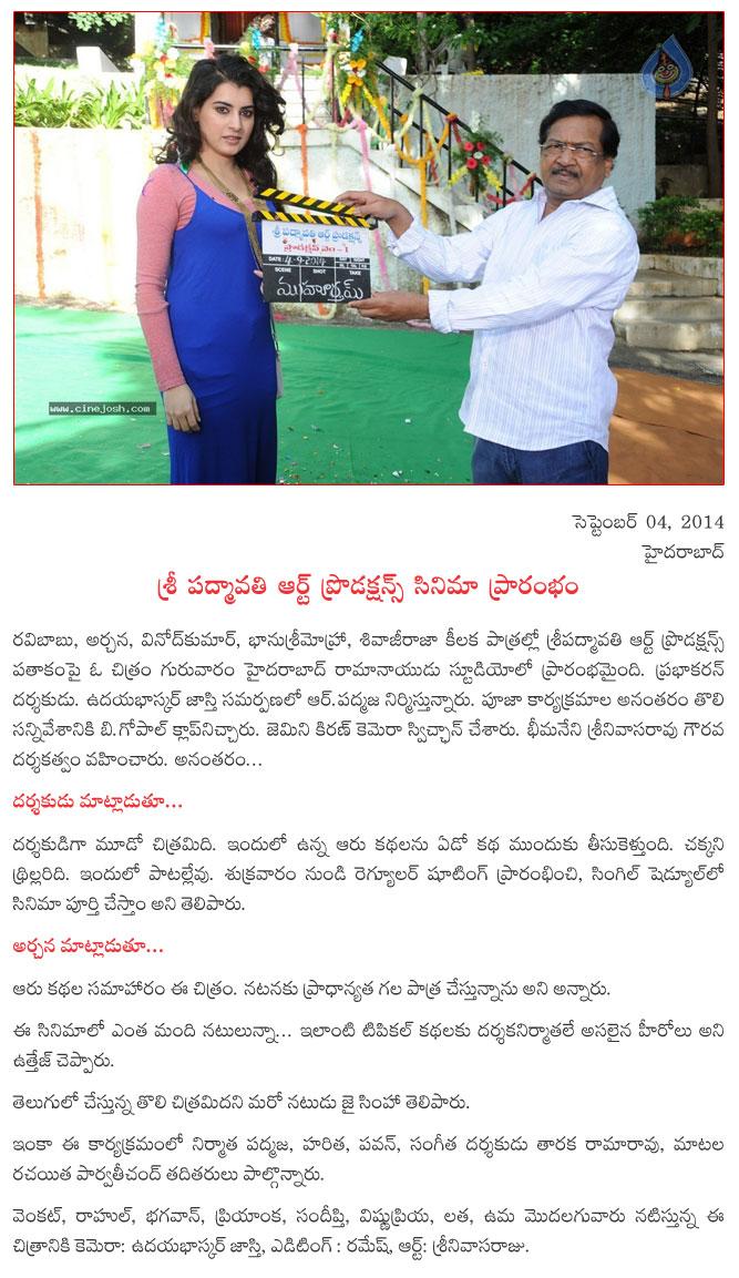 CineJosh news