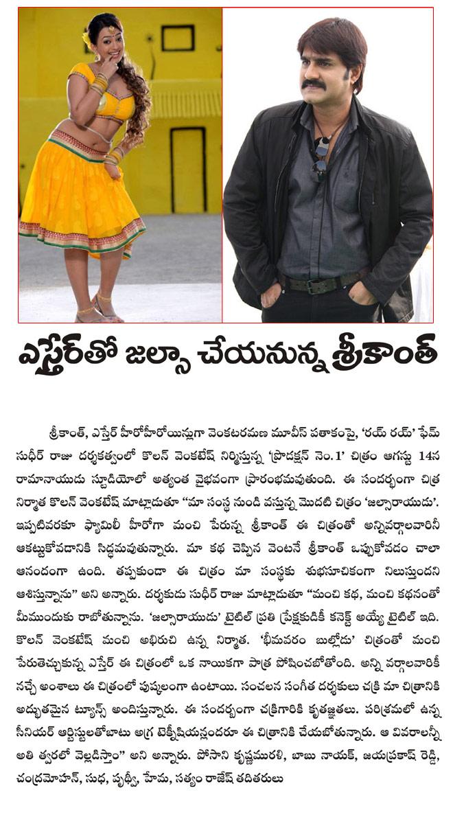 CineJosh news