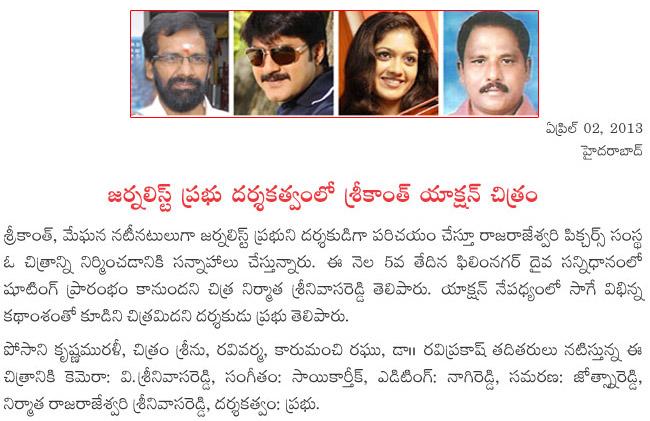 CineJosh news