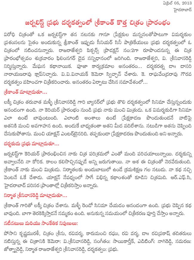 CineJosh news