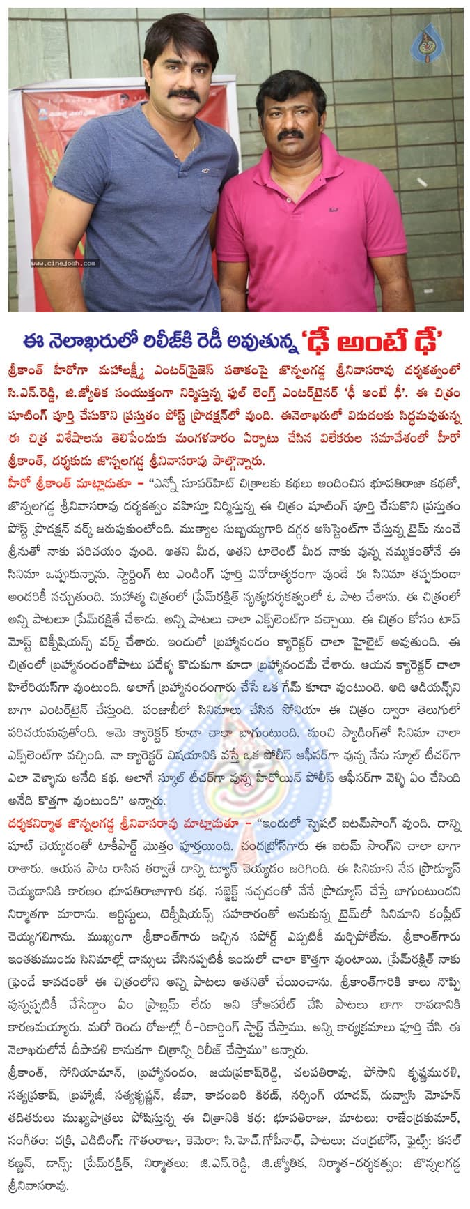 CineJosh news