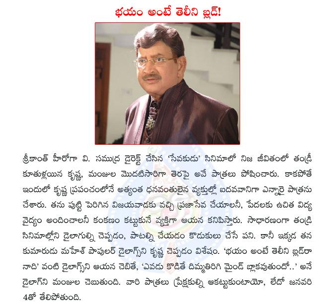 CineJosh news