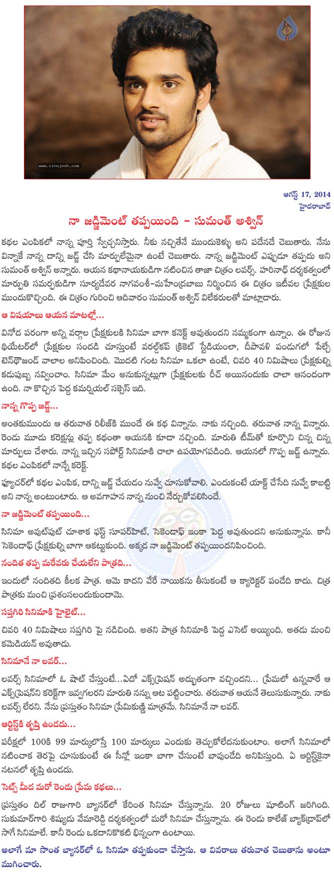 CineJosh news