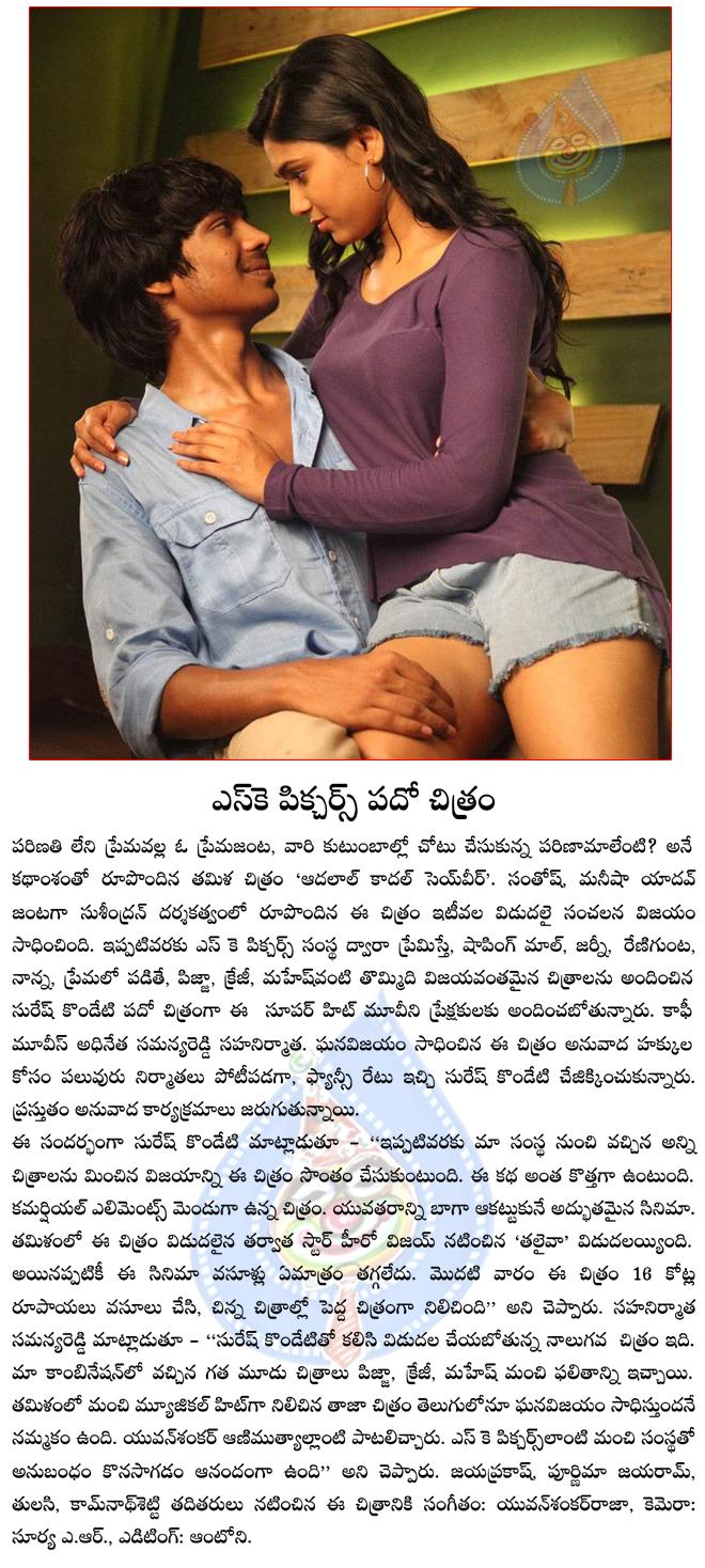 CineJosh news