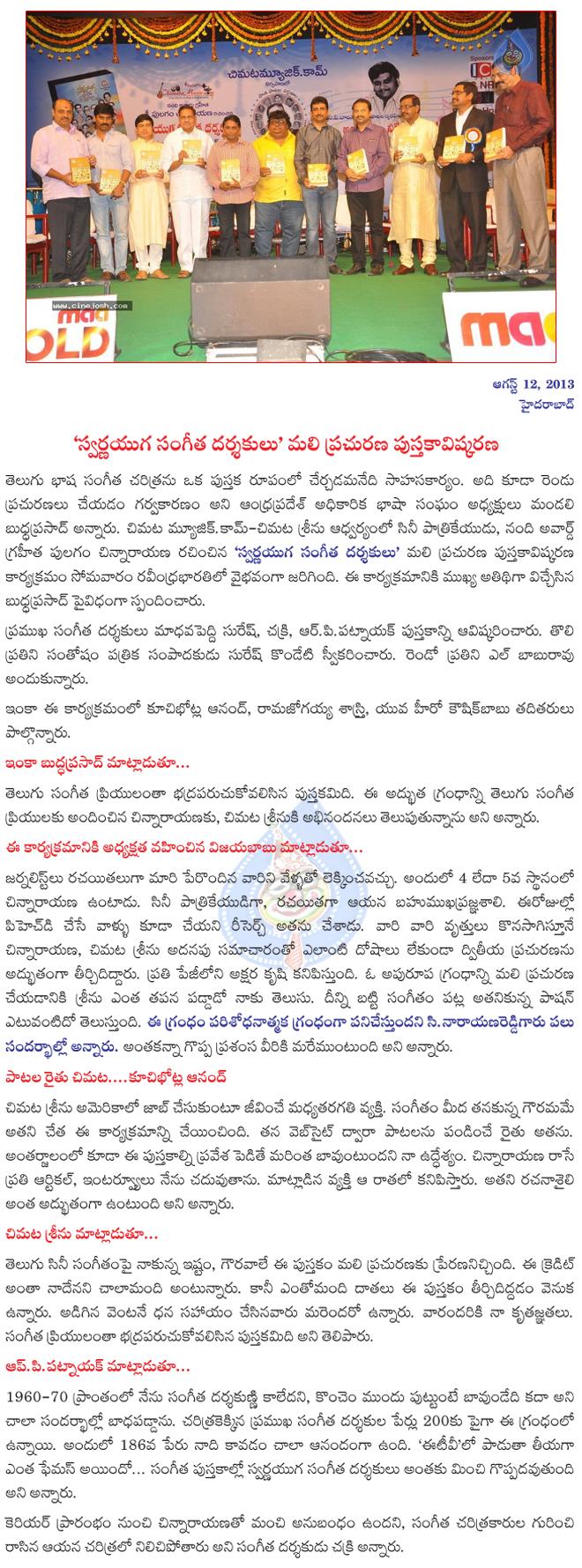 CineJosh news
