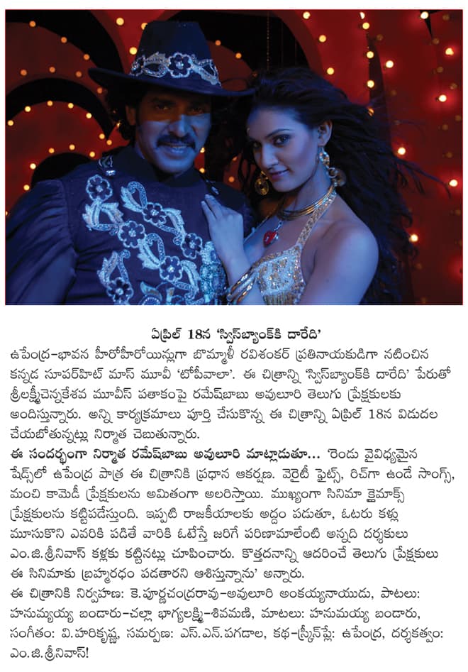 CineJosh news
