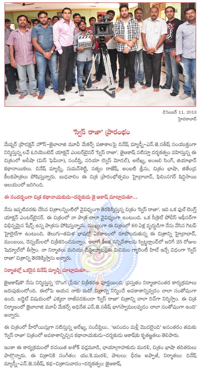 CineJosh news