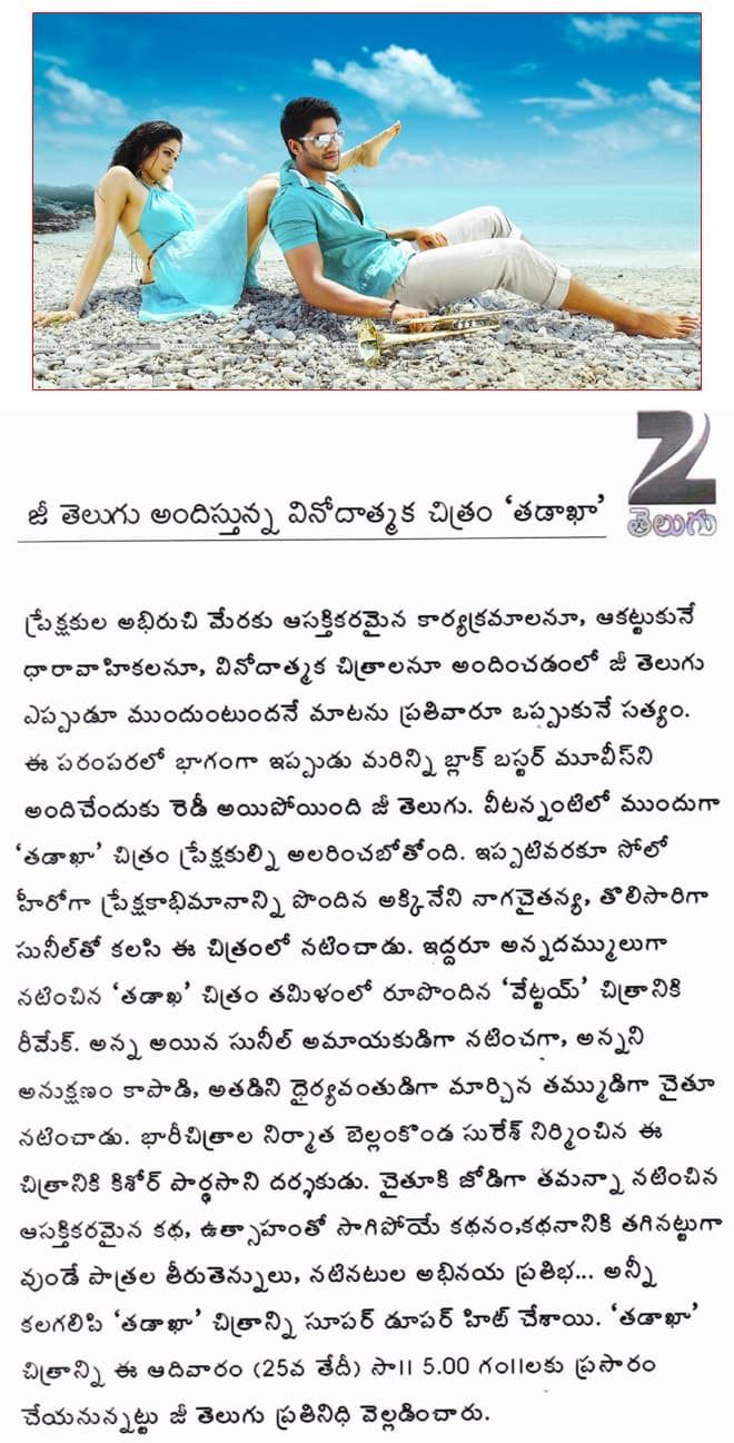 CineJosh news