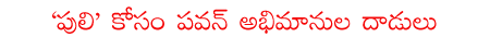 CineJosh news