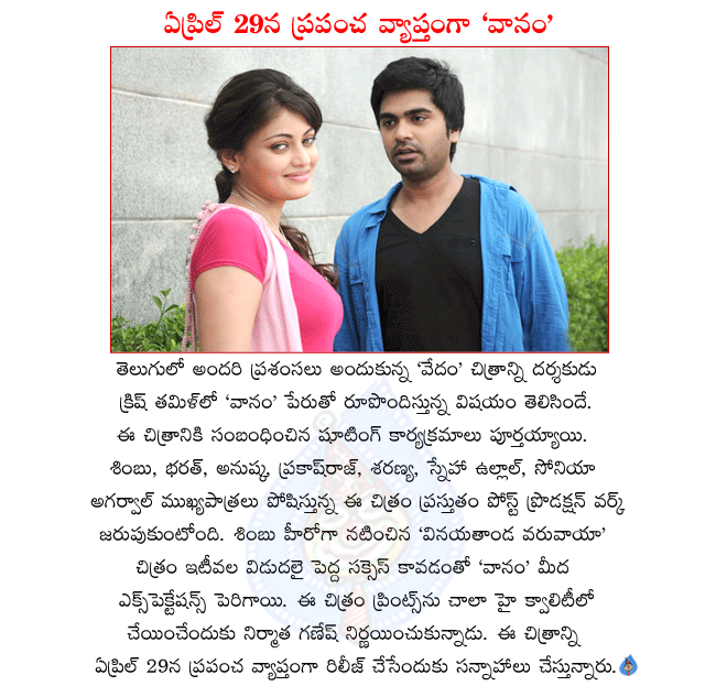 CineJosh news