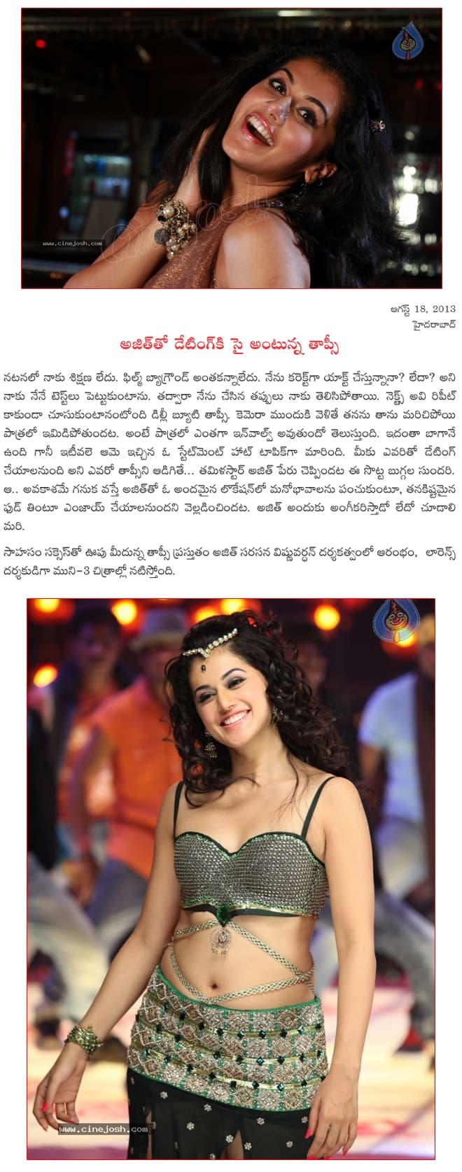 CineJosh news