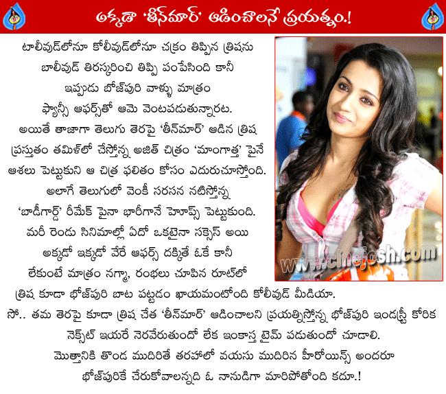 CineJosh news