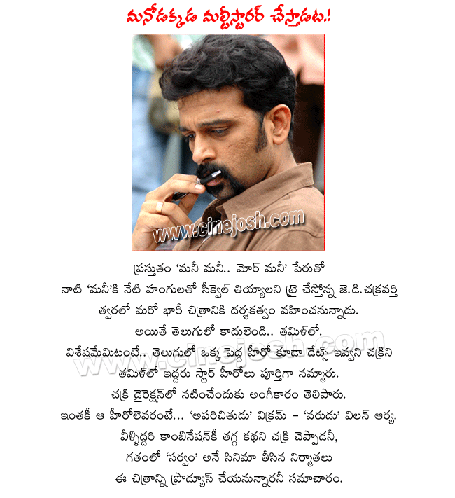 CineJosh news