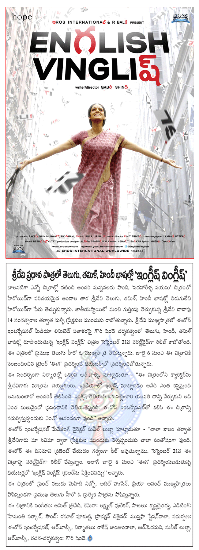 CineJosh news