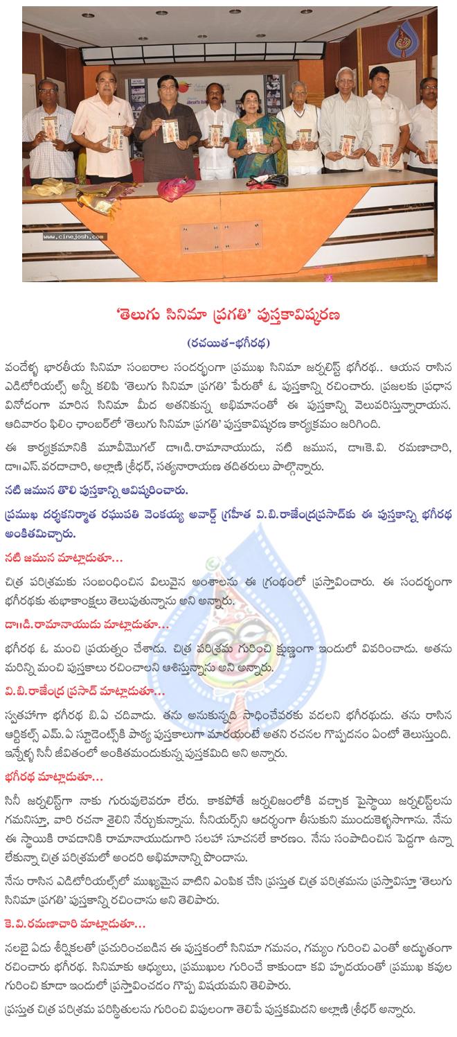CineJosh news