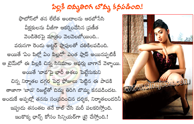 CineJosh news