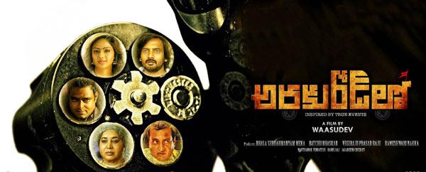 CineJosh news