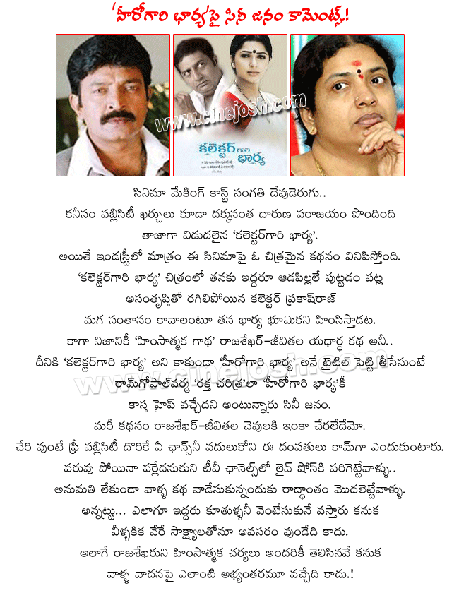 CineJosh news