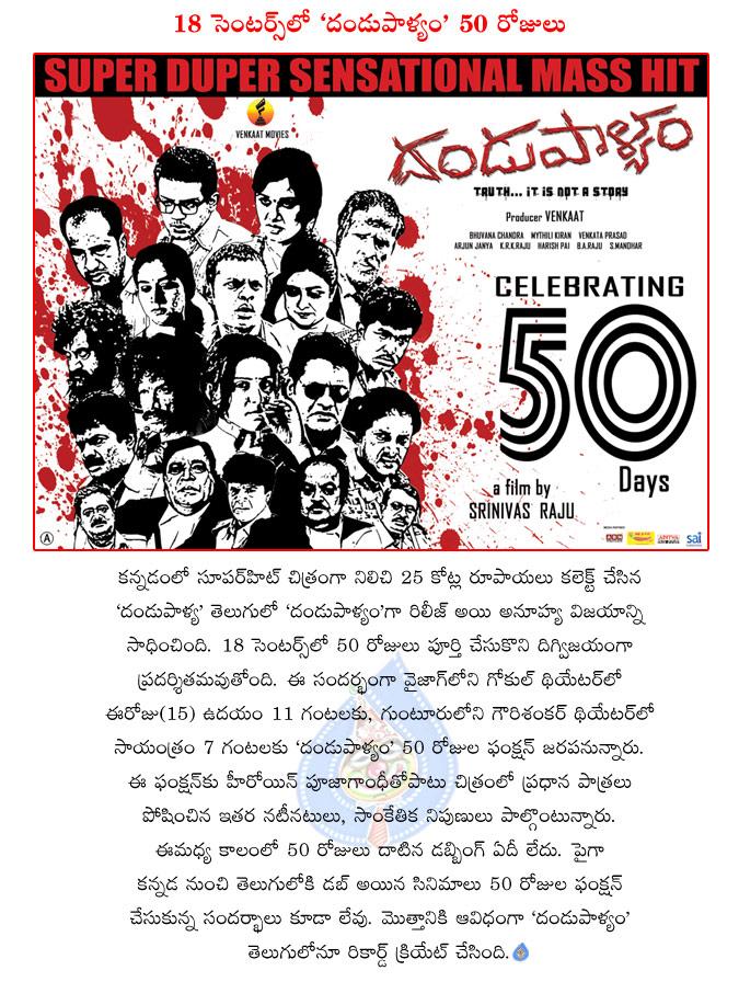 CineJosh news