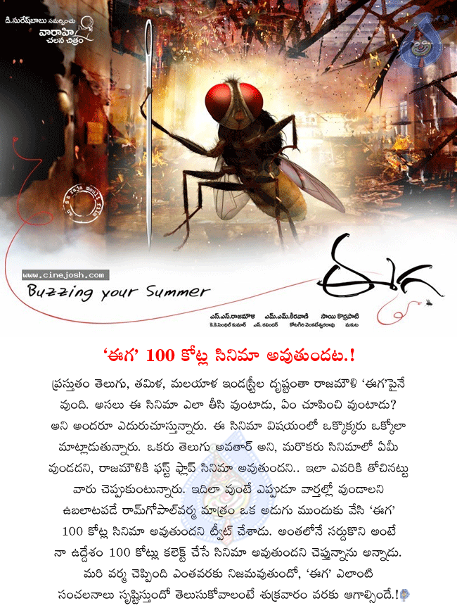 CineJosh news