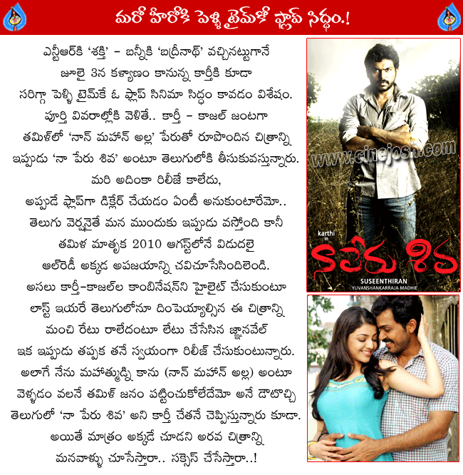 CineJosh news
