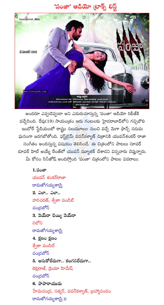 CineJosh news