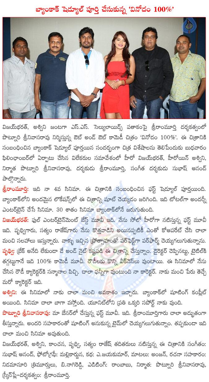 CineJosh news