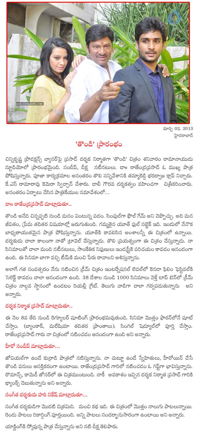 CineJosh news