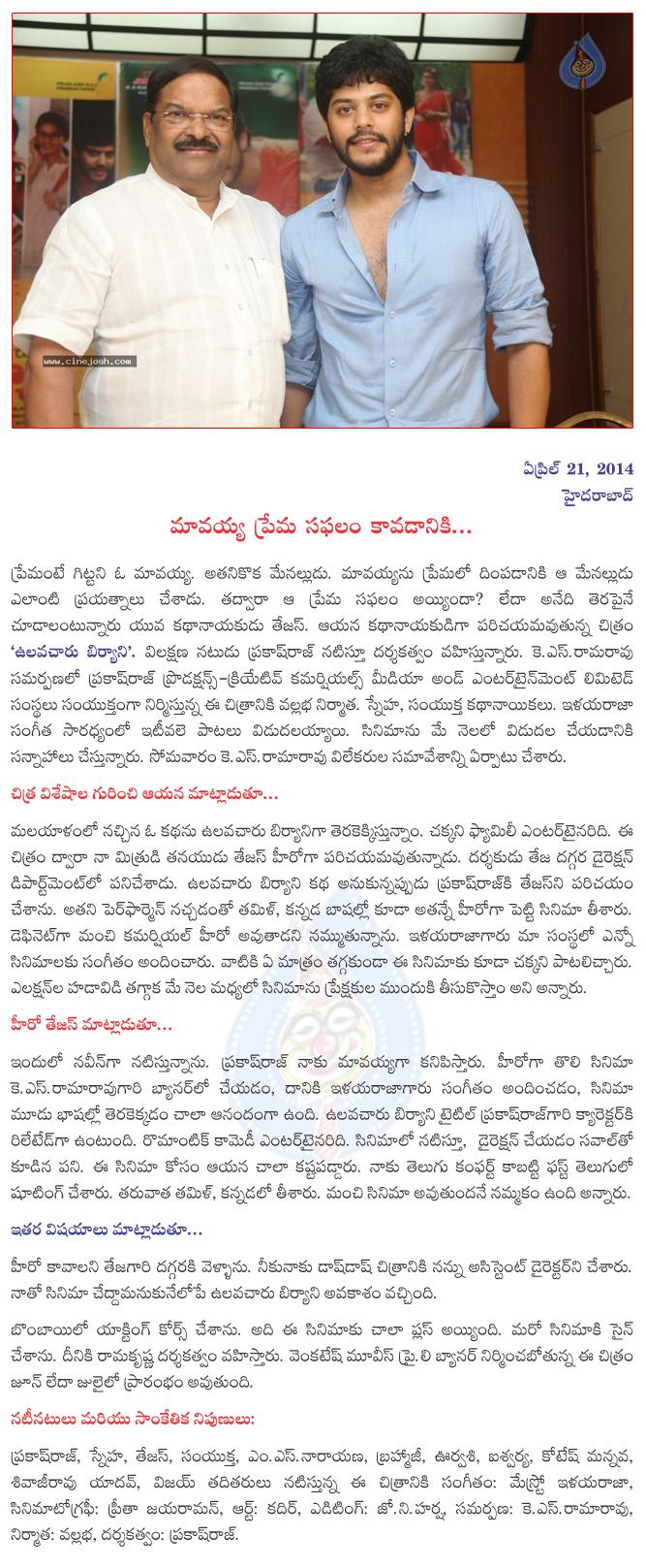 CineJosh news