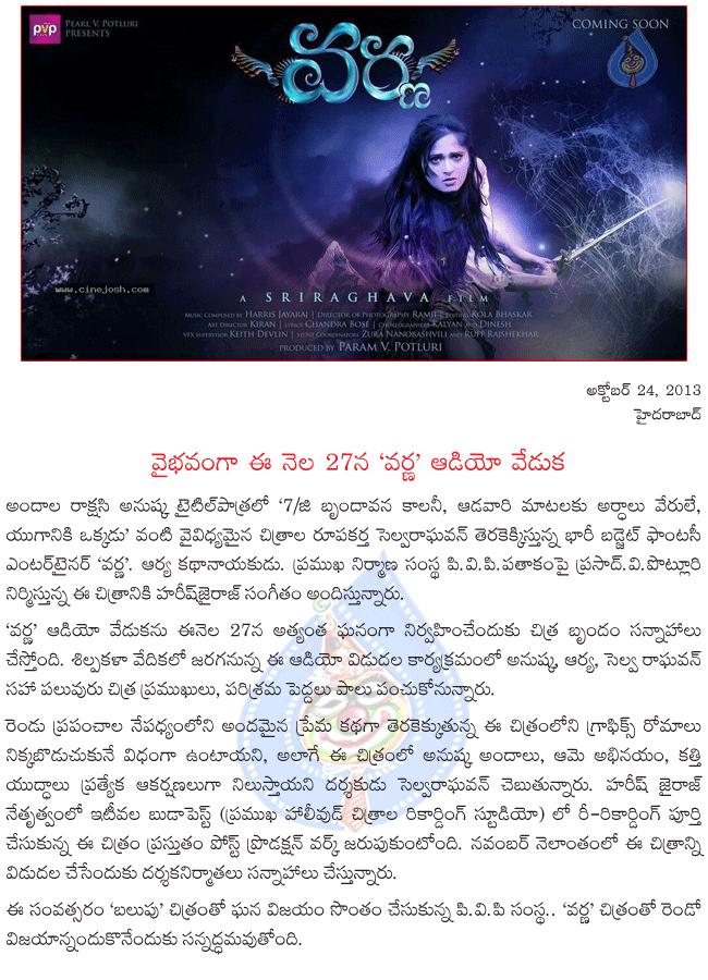 CineJosh news