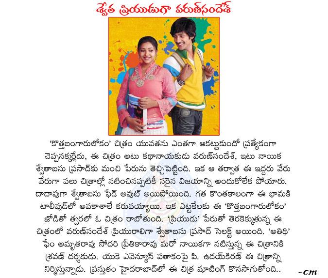 CineJosh news