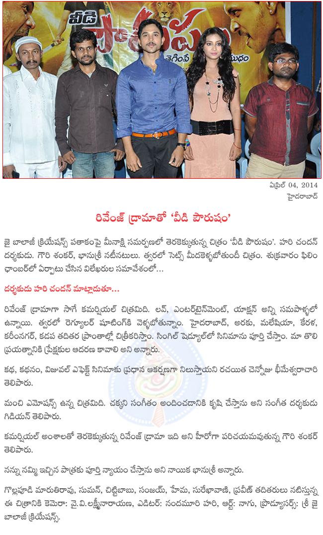 CineJosh news