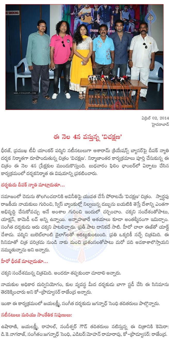 CineJosh news