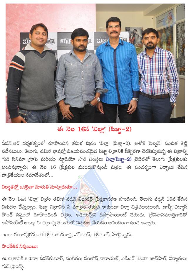CineJosh news