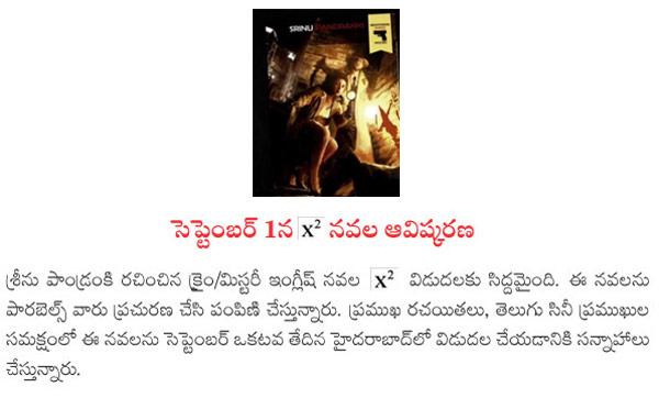 CineJosh news