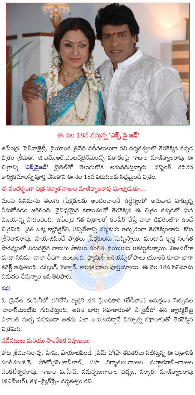 CineJosh news