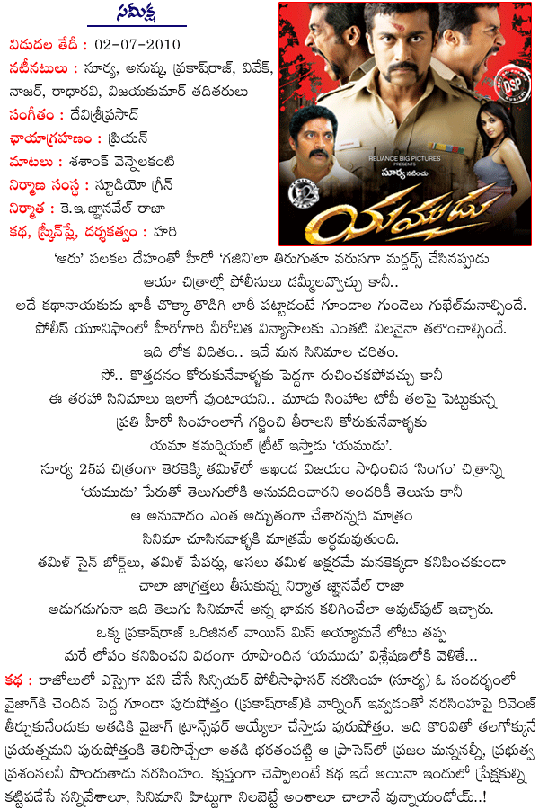 CineJosh news